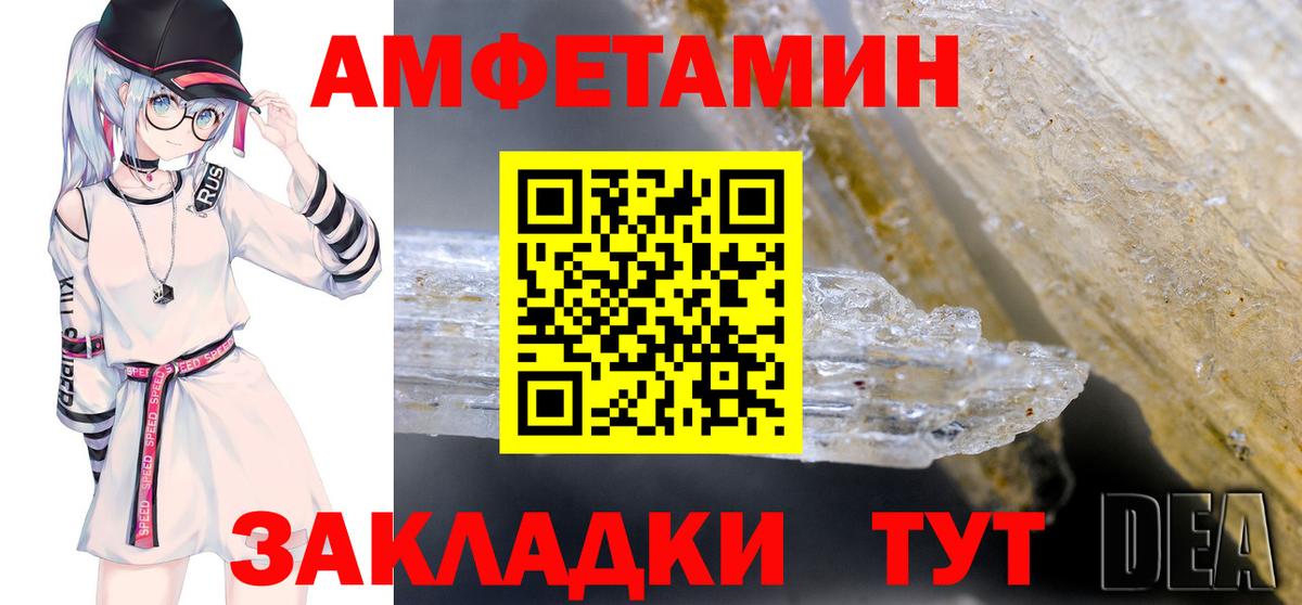 АМФЕТАМИН Розовый Нерюнгри