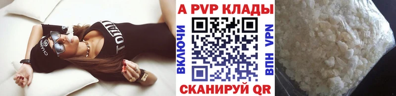 APVP мука  купить наркотики сайты  Нерюнгри 