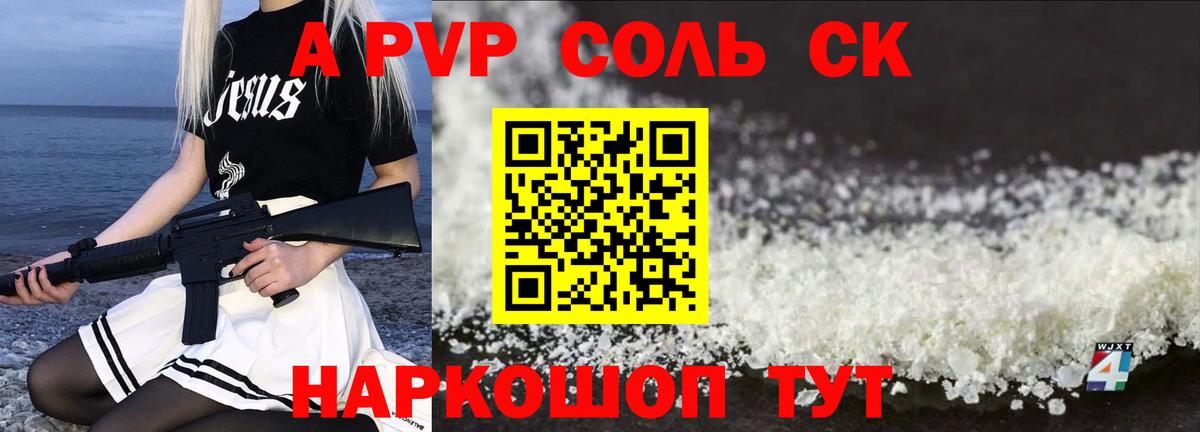 A PVP СК Нерюнгри