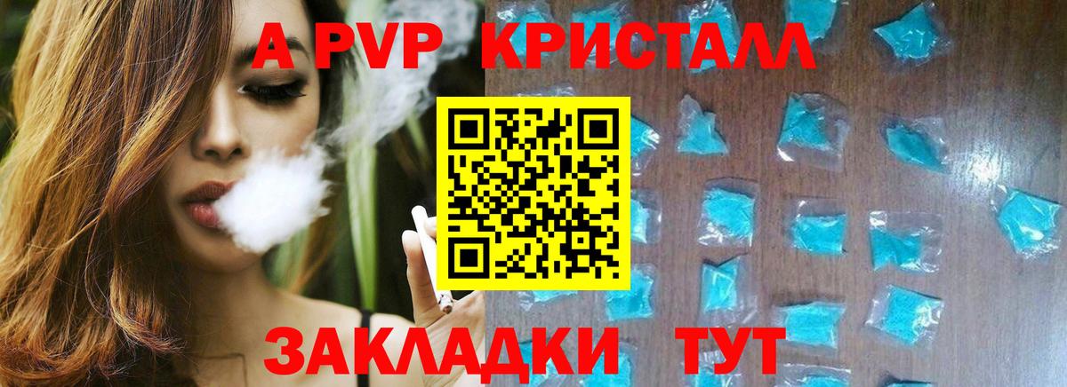 APVP мука  Вход с VPN  А ПВП крисы CK  где продают наркотики  Нерюнгри  Alpha PVP 