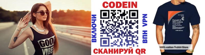 Кодеин напиток Lean (лин)  Нерюнгри 