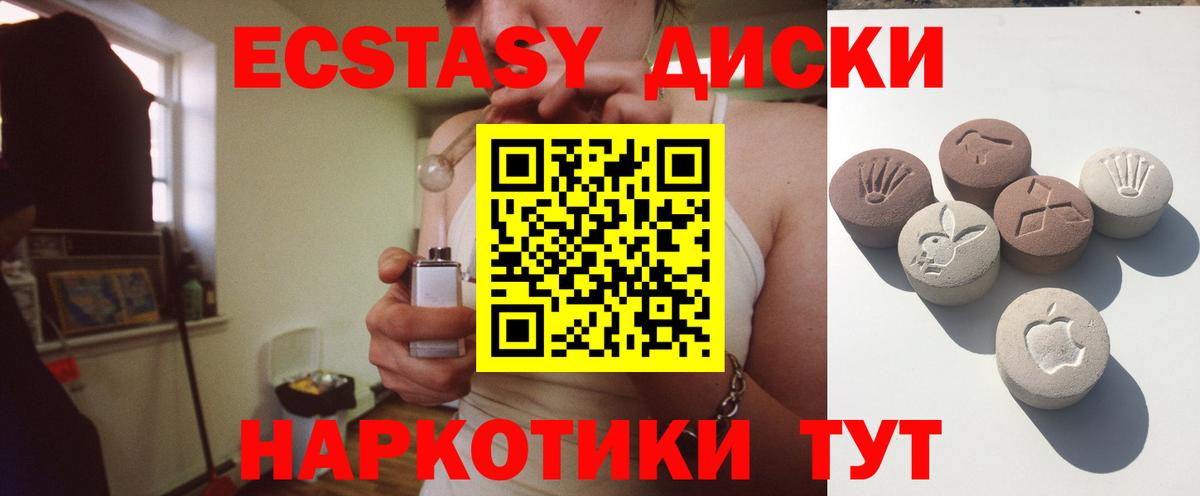 ЭКСТАЗИ ешки Нерюнгри