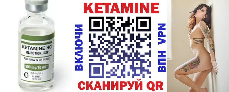 КЕТАМИН VHQ  Нерюнгри 
