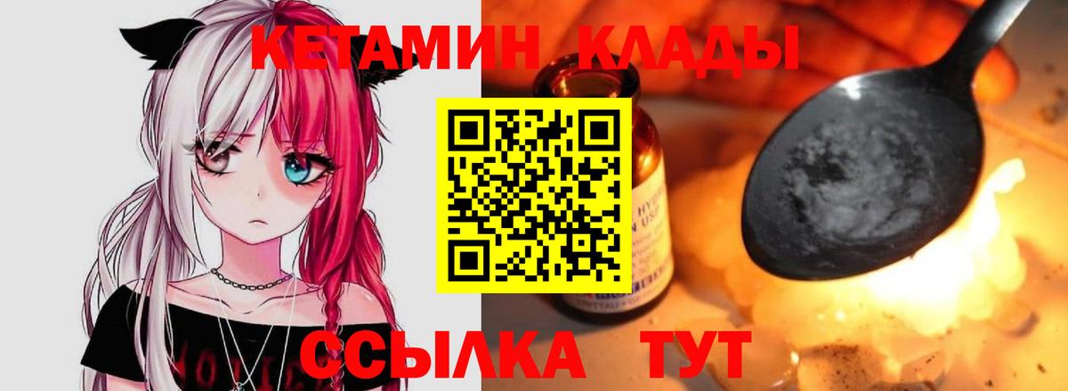 Нерюнгри  КЕТАМИН ketamine  Вход с VPN 