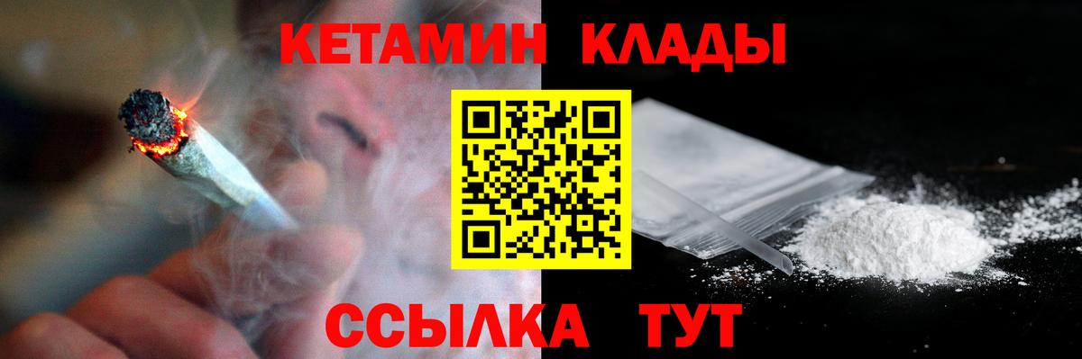 Кетамин ketamine Нерюнгри