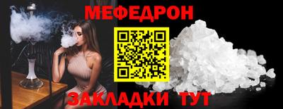 мефедрон Гатчина