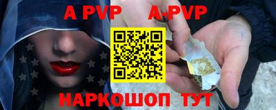 альфа пвп Гагарин