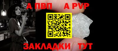 альфа пвп Гагарин