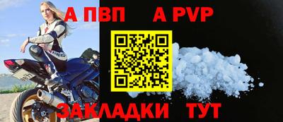 альфа пвп Гагарин