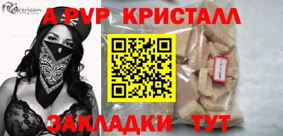 альфа пвп Гагарин