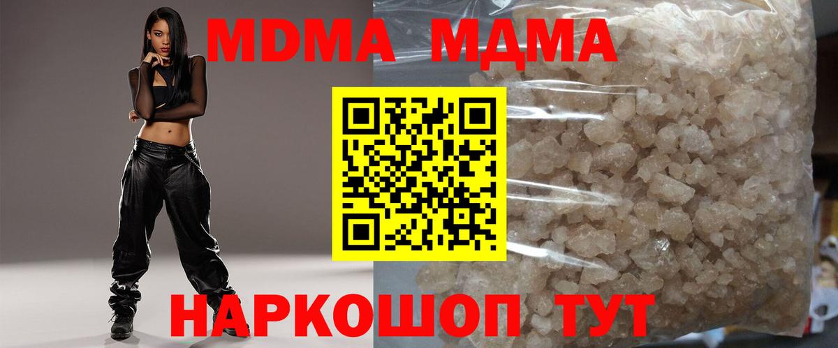 Нерюнгри  MDMA crystal  Вход с VPN 