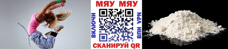 МЯУ-МЯУ VHQ  где найти наркотики  Нерюнгри 
