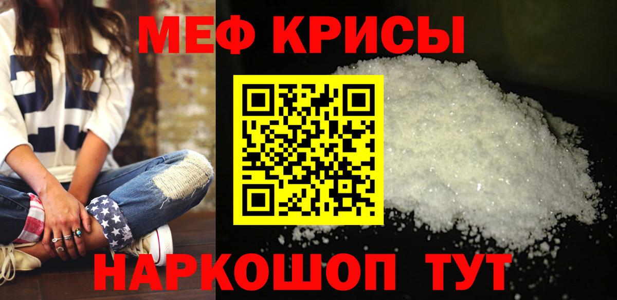 Меф мука Нерюнгри