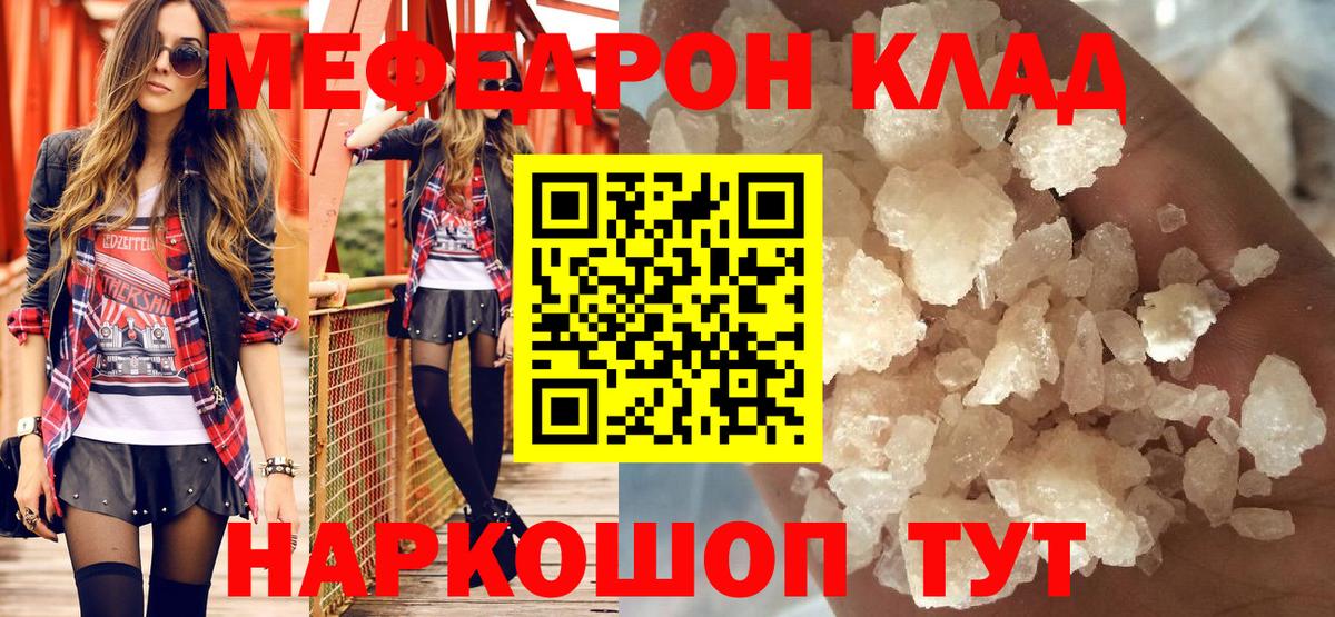 Меф  Мефедрон мука  Нерюнгри  Вход с VPN  МЯУ-МЯУ мяу мяу 