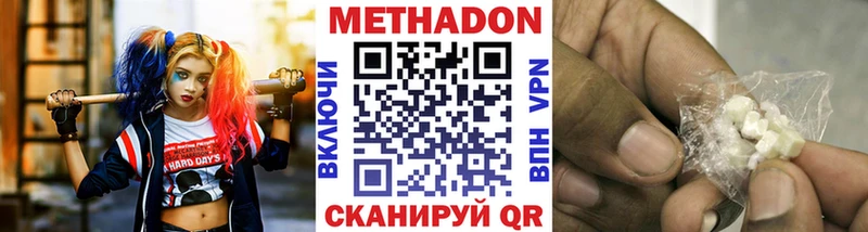 что такое наркотик  Нерюнгри  МЕТАДОН кристалл 