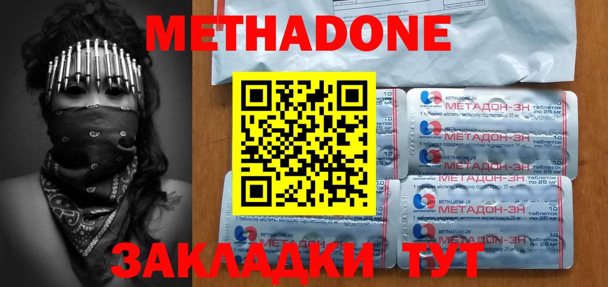 Нерюнгри  МЕТАДОН белоснежный  Метадон белоснежный  Вход с VPN 