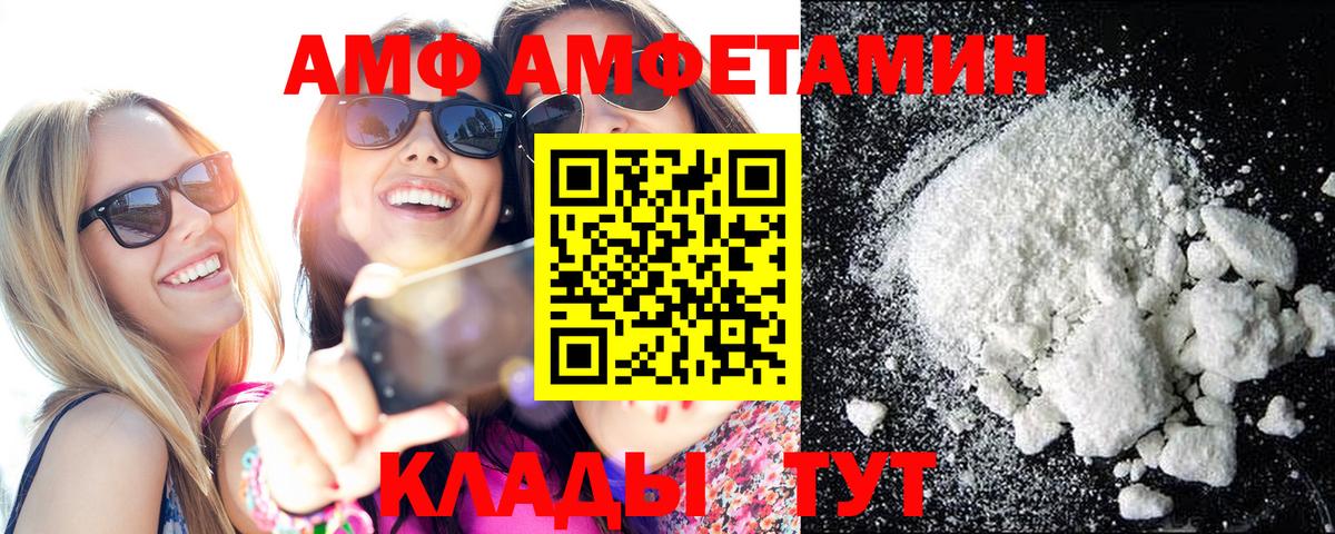 МЕТАМФЕТАМИН винт Нерюнгри