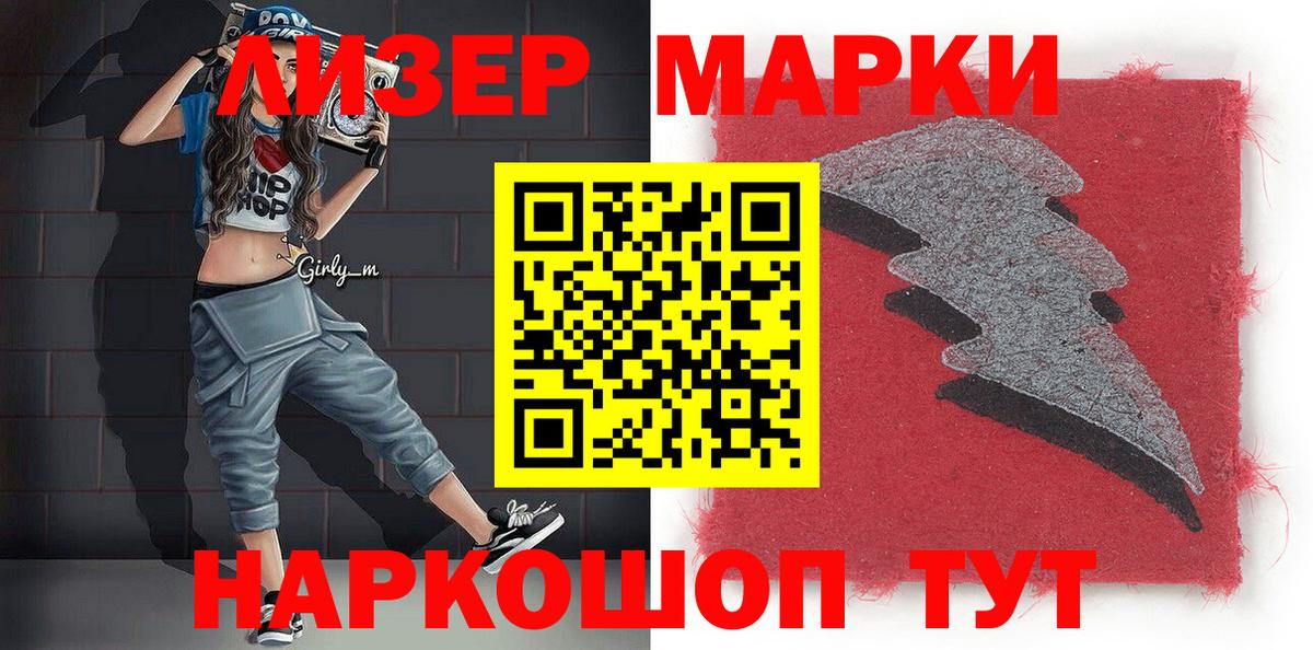 Нерюнгри  Наркотические марки 1500мкг  Вход с VPN 