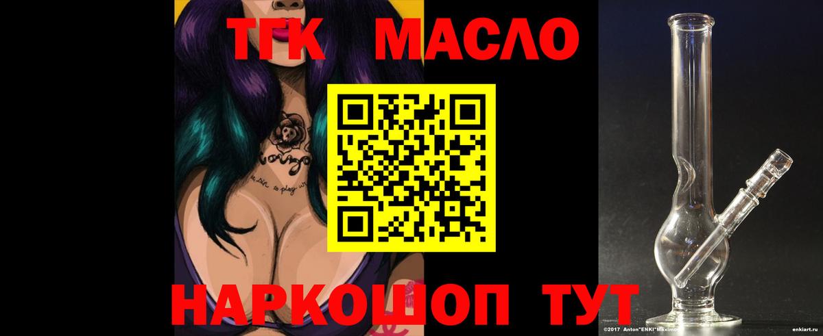Дистиллят ТГК концентрат Нерюнгри